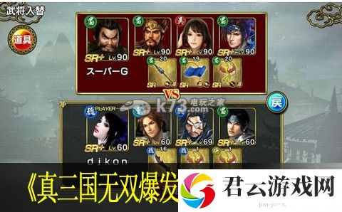 真三国无双爆发目押操作攻略：战斗意识培养与预判能力诺布攻略
