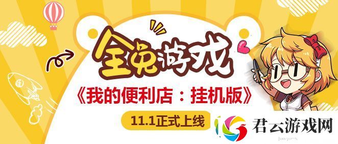 失落城堡领限时密令-兑换万圣节套装诺布攻略