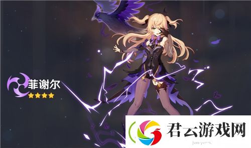 原神皇女是谁-原神攻略