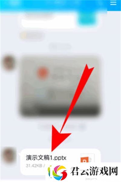 腾讯会议如何播放PPT