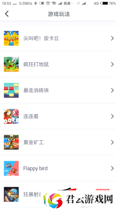 同桌游戏怎么查看小游戏玩法