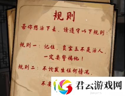 疯狂脑力王红楼怪谈通关攻略