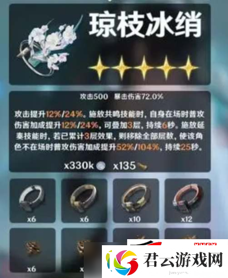 鸣潮手游折枝材料汇总