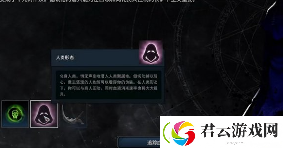 夜族崛起人类形态怎么变