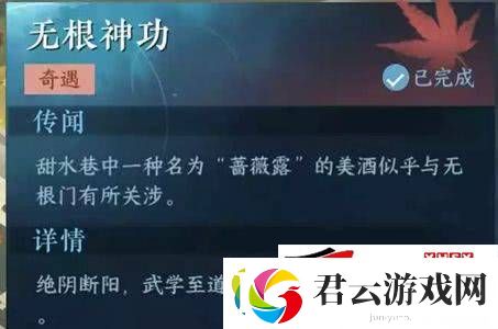 逆水寒手游观星台在什么位置
