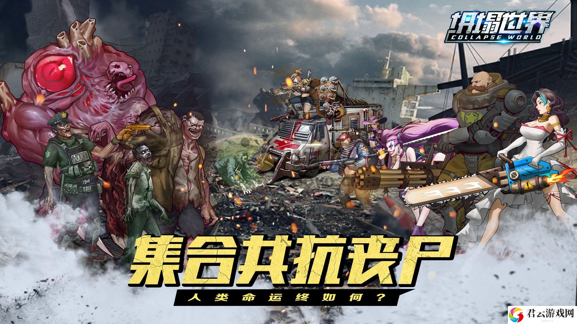 坍塌世界英雄试炼第三章攻略详解