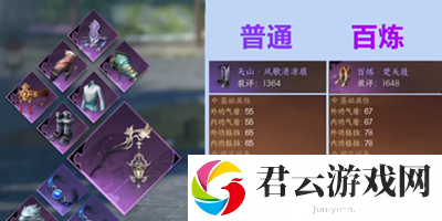 《逆水寒》手游怎么快速提升战力值