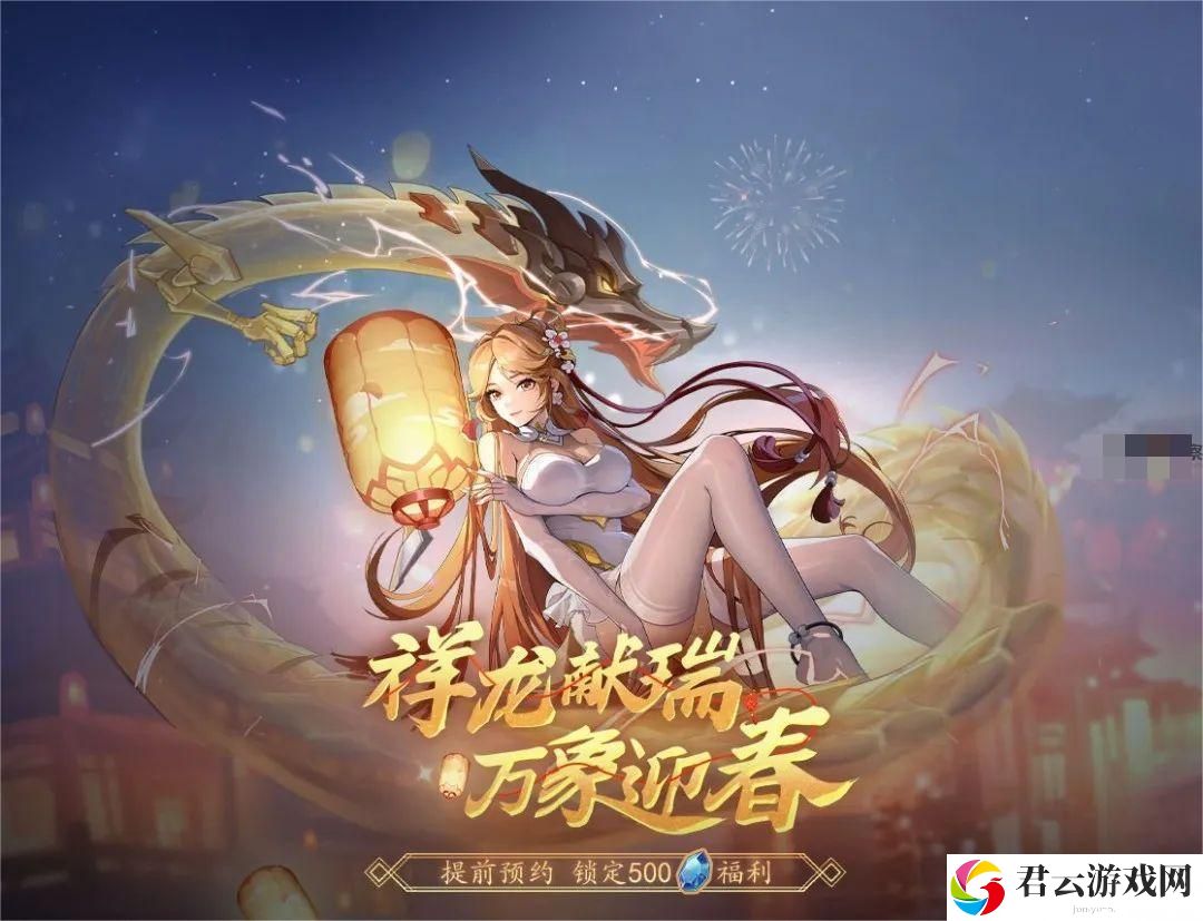 合金弹头觉醒2024春节预热活动详细介绍 轻松取胜