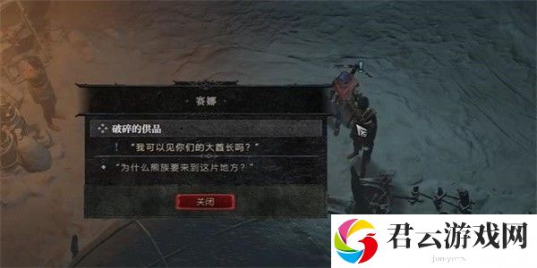 《暗黑破坏神4》怎么完成破碎的供品任务