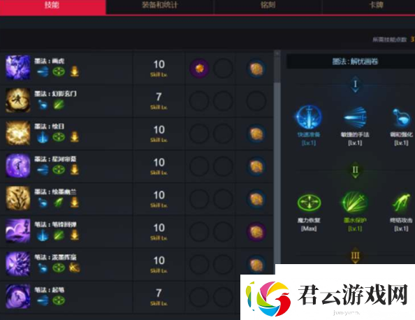 命运方舟墨灵加点建议-命运方舟墨灵技能加点攻略诺布攻略