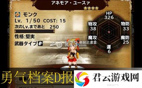 勇气档案D报告副本掉率爆料：攻略助你技能提升