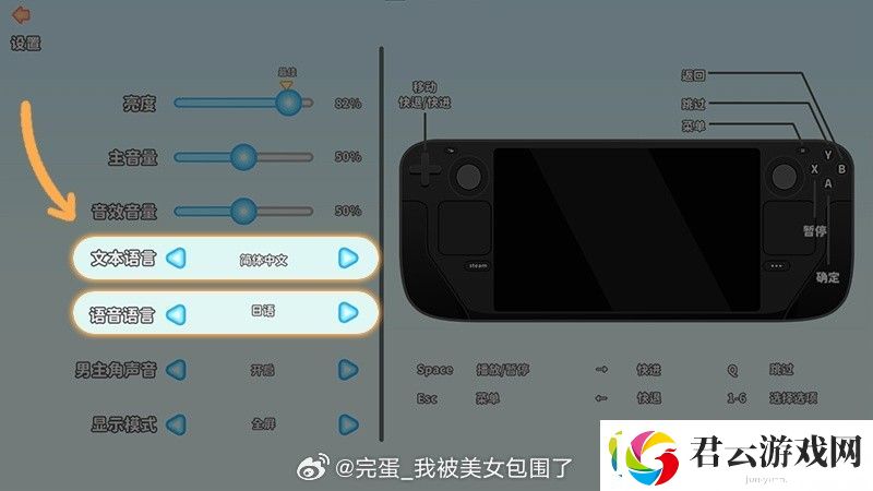 完蛋我被美女包围日语配音版DLC上线
