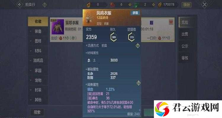 妄想山海吸血词条如何获取？揭秘吸血词条装备的神秘途径