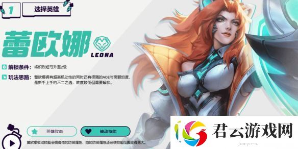 英雄联盟无尽狂潮蕾欧娜解锁方法介绍诺布攻略