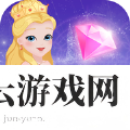 公主换装大冒险