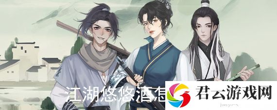 江湖悠悠酒谱大全酿酒小技巧诺布攻略