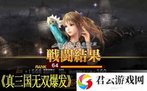 真三国无双爆发蜀吴阵型连击推荐：战斗操作训练提升技巧