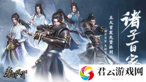 秦时明月世界道家技能一览
