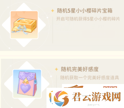 魔卡少女樱回忆钥匙小小樱出行玩法如何进行