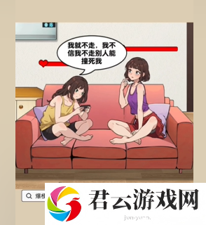 爆梗找茬王有效沟通怎么过