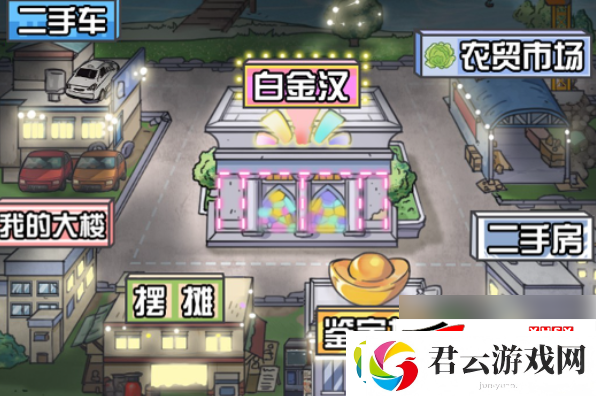 男人逆袭之光彩蛋介绍