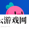 萝卜爱闯关