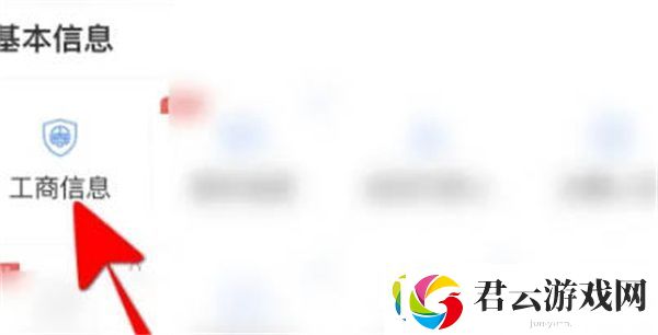 企查查如何看到参保人数