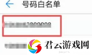 OPPOk11如何将号码设置为白名单
