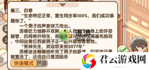 小说家模拟2新手攻略