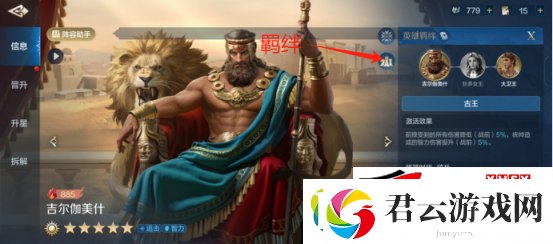 世界启元英雄系统介绍