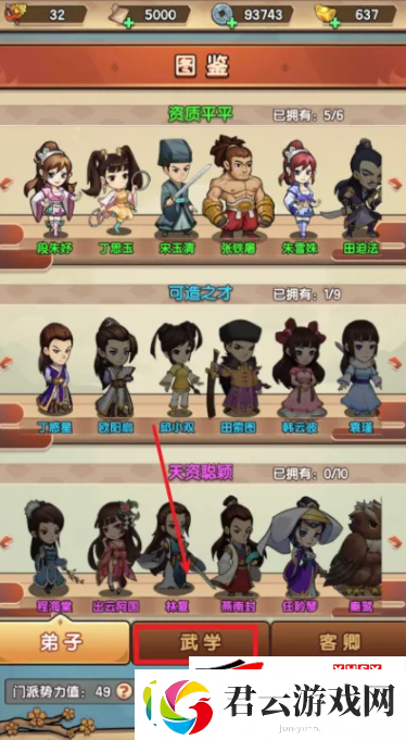 我要当掌门怎么快速抄秘籍