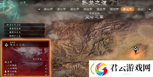 卧龙苍天陨落寻找夫君任务怎么做