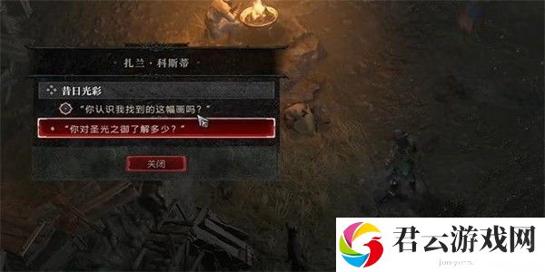 《暗黑破坏神4》怎么完成昔日光彩任务