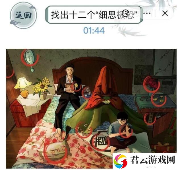 《文字玩出花》怎么通过相隔之情关卡