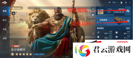 世界启元英雄系统介绍
