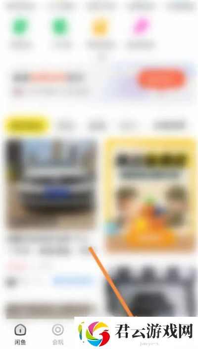 闲鱼怎么设置消息免打扰-开启一键免打扰方法介绍诺布攻略
