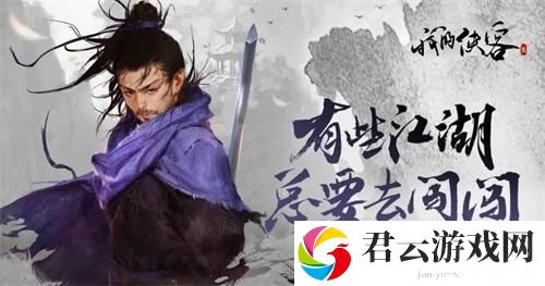 我的侠客赤刀门天赋搭配攻略