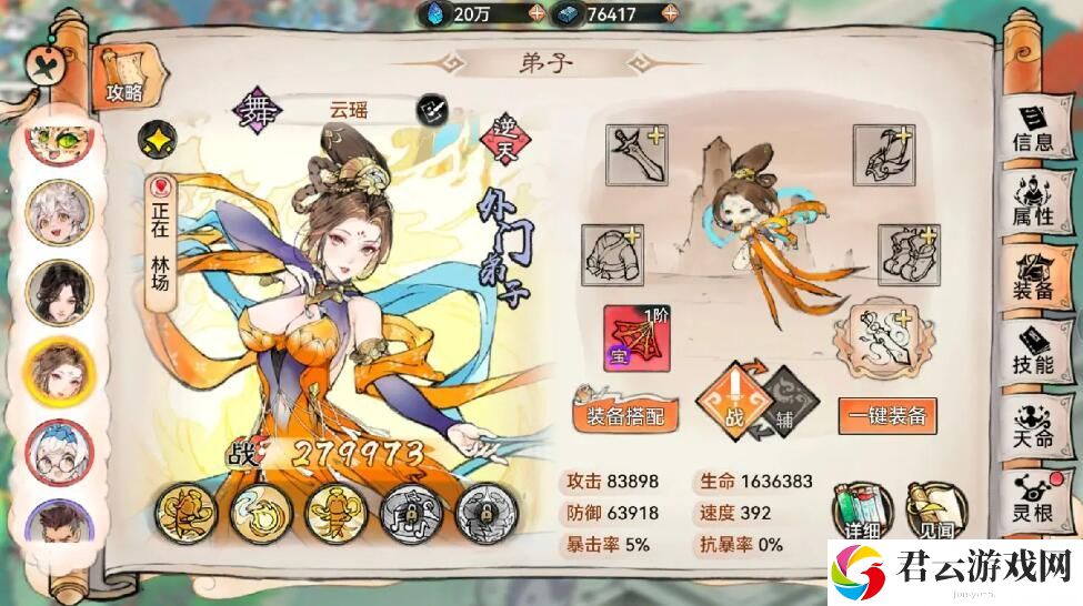 最强祖师值得培养人物介绍 攻略教你应对变化