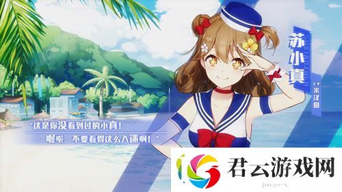 双生视界海滩烂漫之日活动今日开启