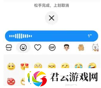 抖音发送语音评论怎么发