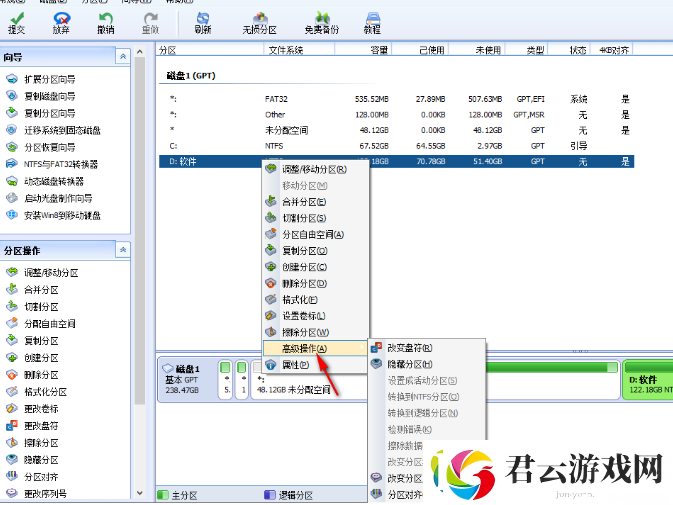 分区助手如何切换为4K对齐