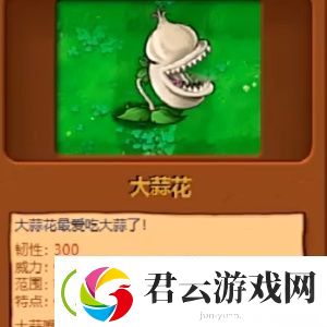 植物大战僵尸杂交版植物图鉴