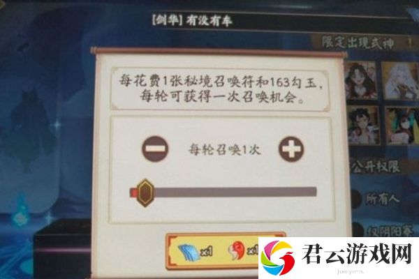 阴阳师秘境召唤活动参与指南