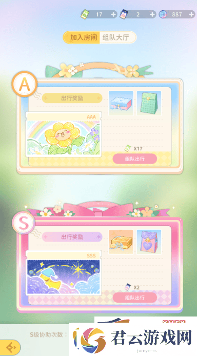 魔卡少女樱回忆钥匙小小樱出行玩法如何进行