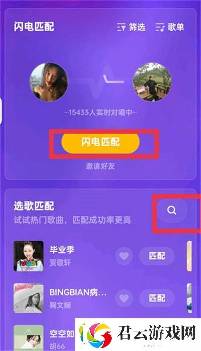 全民K歌心动对唱在哪里