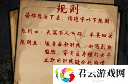 疯狂脑力王红楼怪谈通关攻略