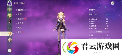 原神皇女是谁