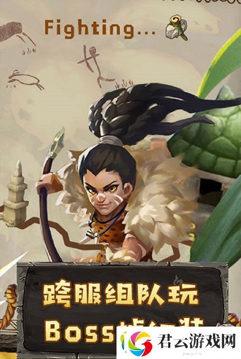 捍卫家园斗战英魂一起穿越石器时代诺布攻略