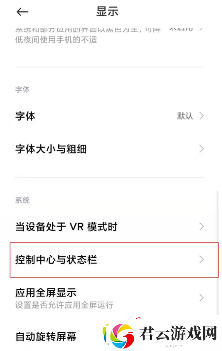 小米11手机在什么地方看网速
