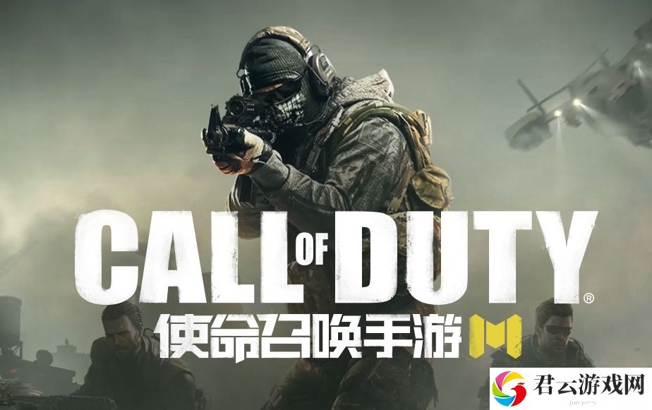 使命召唤手游武器颜色划分含义